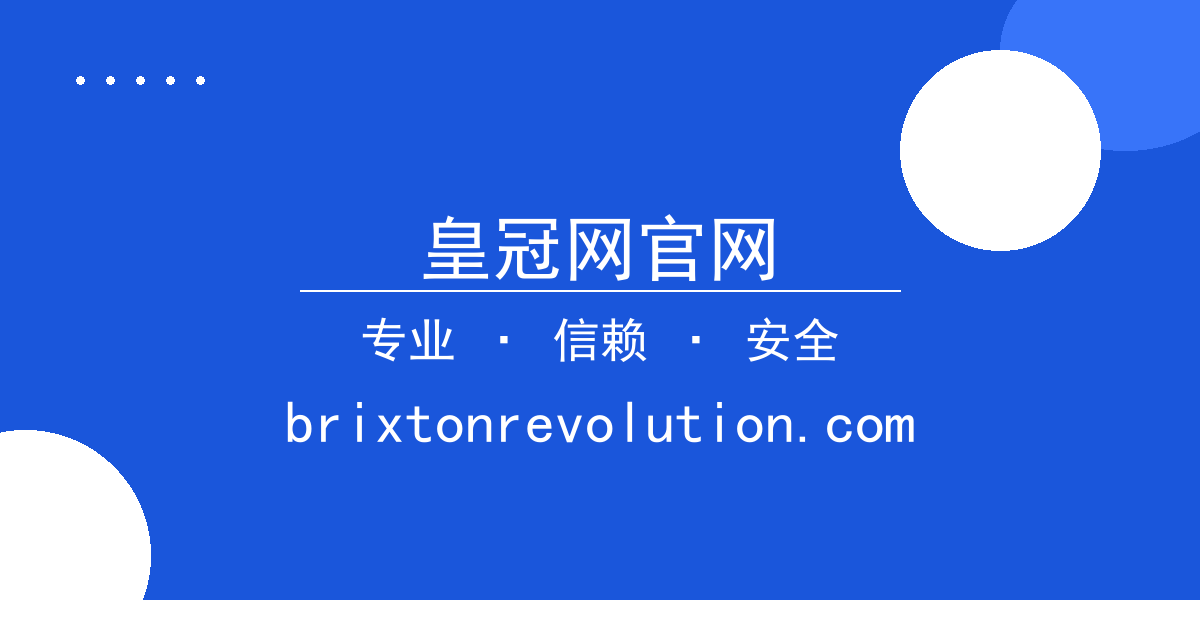 皇冠网官网 - 特斯拉宣布全新电池制造技术，或将颠覆行业格局 配图1